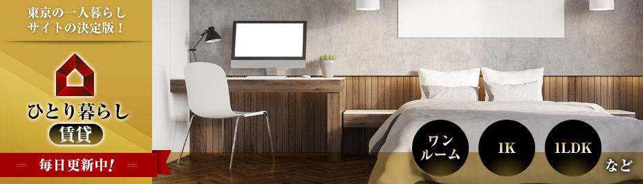 住みたい街ランキングサーチ